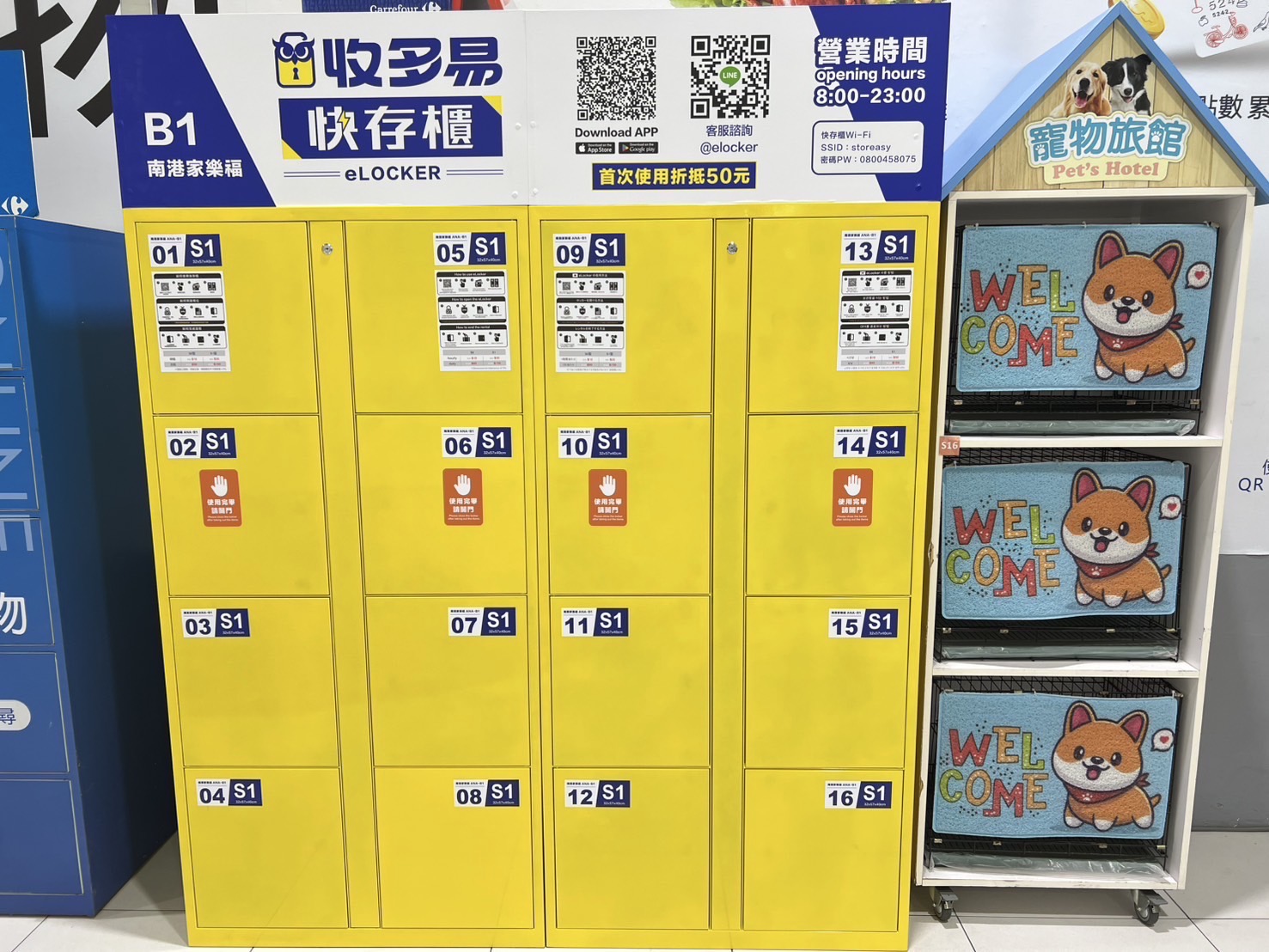 南港萬家福場 門市現場實景