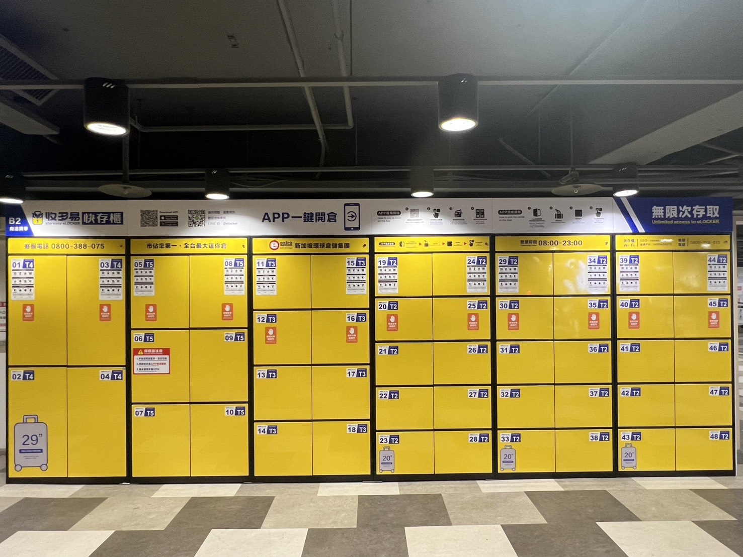 南港興華場 門市現場實景