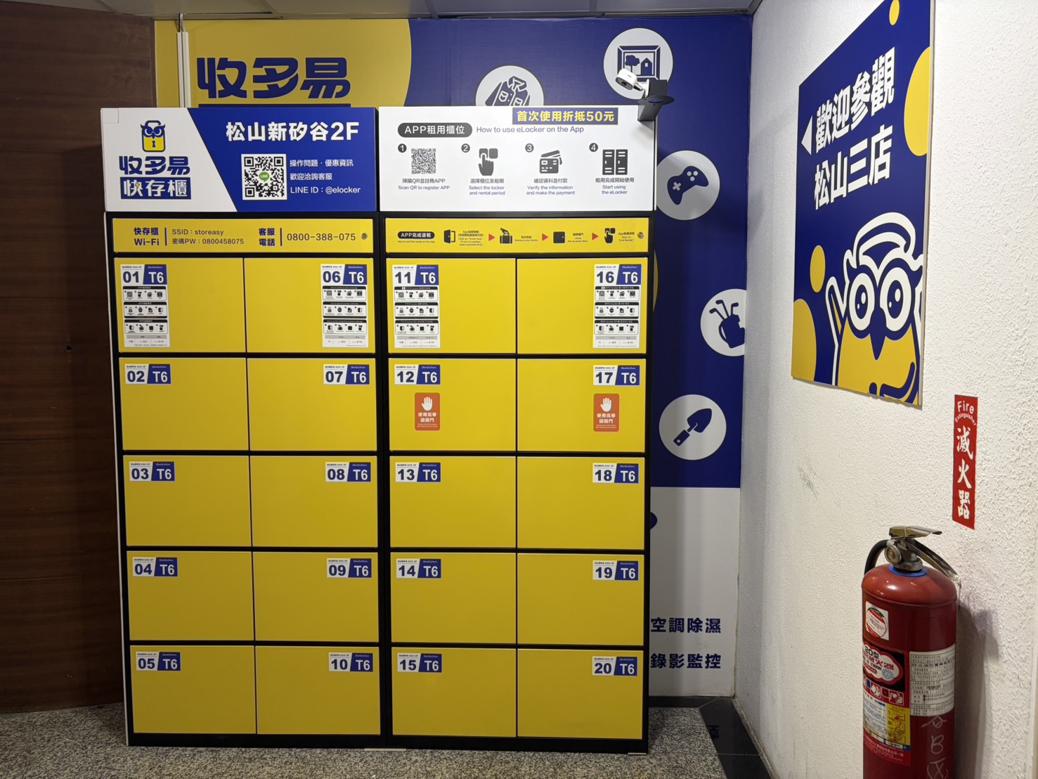 松山新矽谷場 門市現場實景