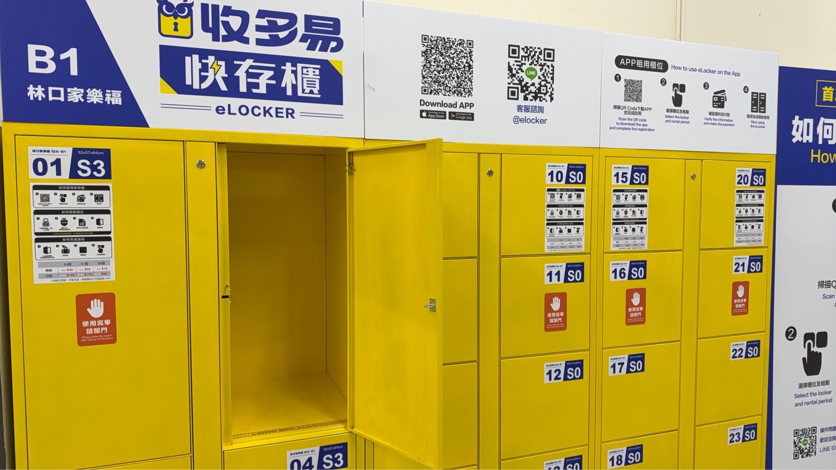 林口萬家福場 門市現場實景