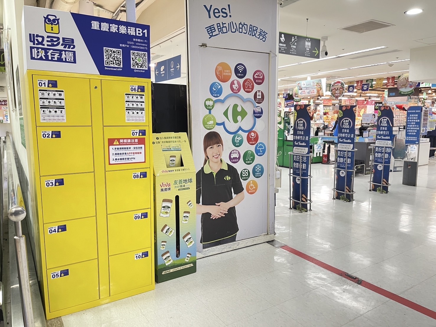 重慶萬家福場 門市現場實景