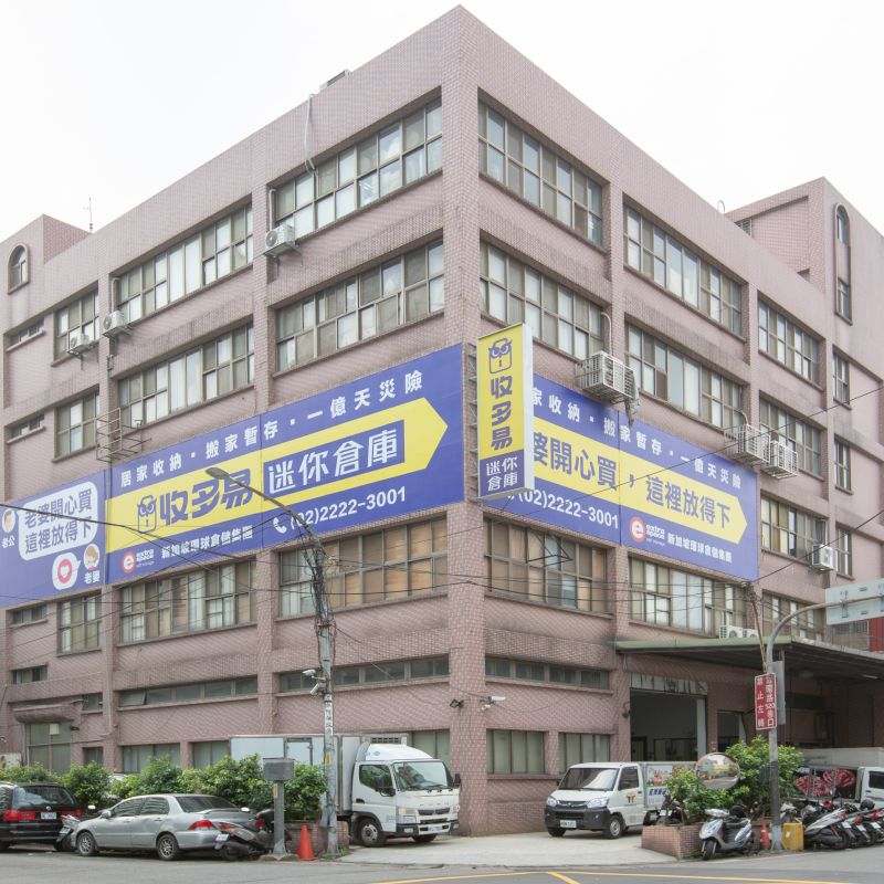 中和三店