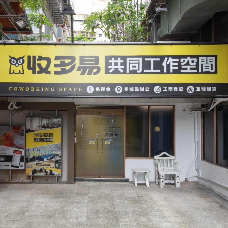 南門店