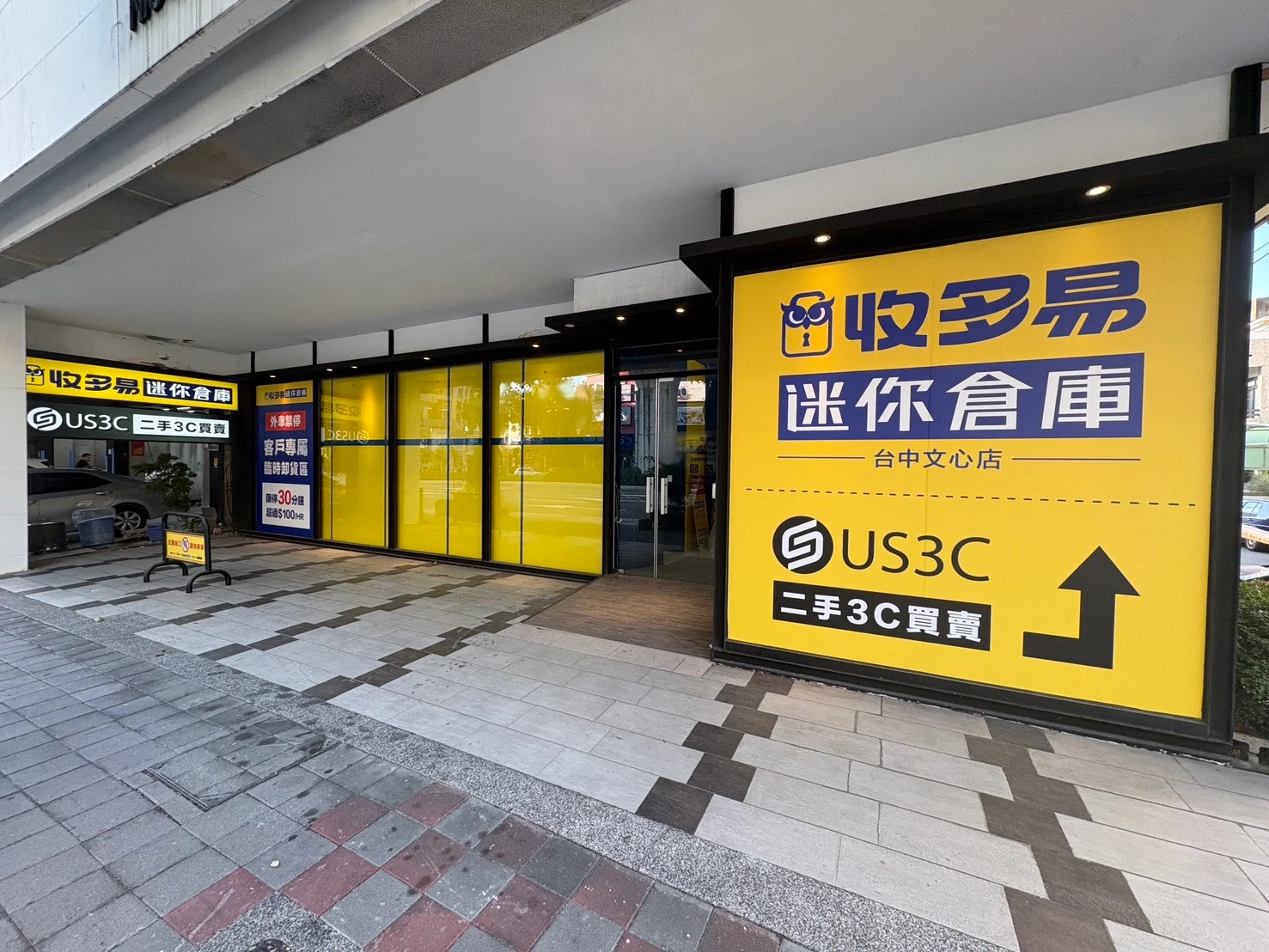 台中文心店