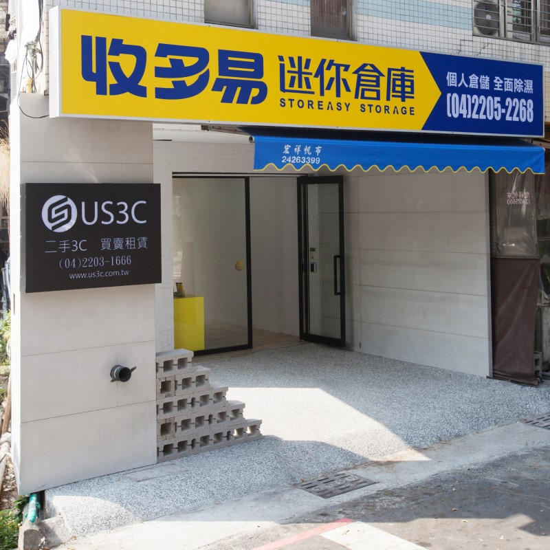 台中英士店