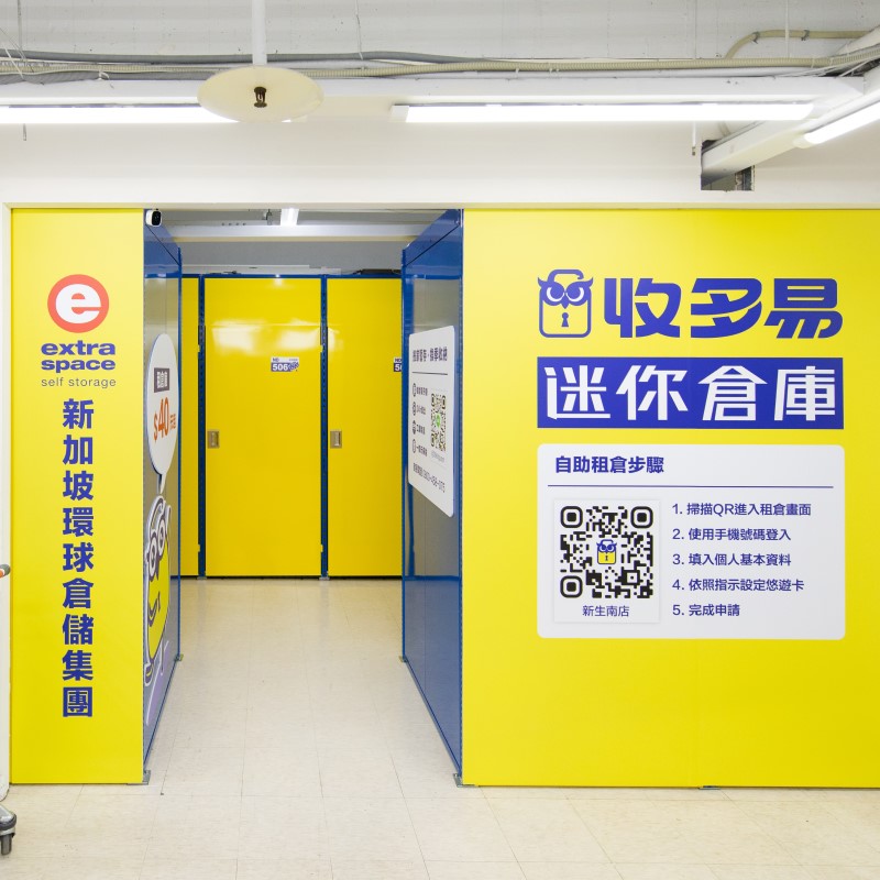 新生南店
