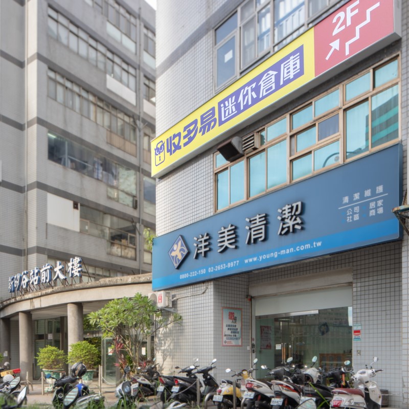 松山一店