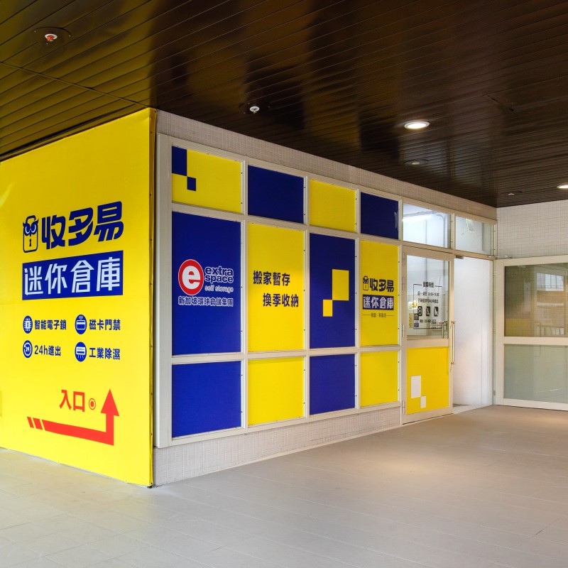 平鎮新富店