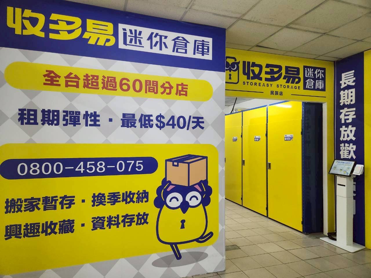 新店店