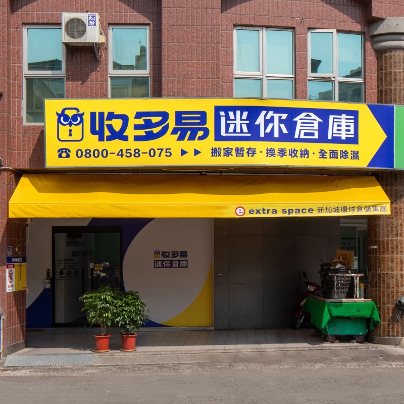 高雄九如店